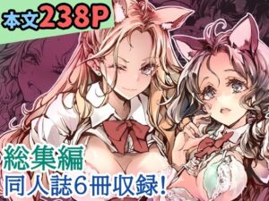 ORGAN-Tino3 総集編3 アイキャッチ画像 【hentaiエロ同人漫画Hitomi raw】