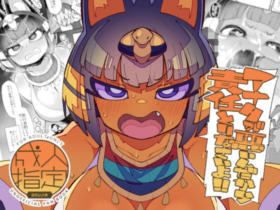 アナタが悪いんだから責任取りなさいよ！！ アイキャッチ画像 【hentaiエロ同人漫画Hitomi raw】