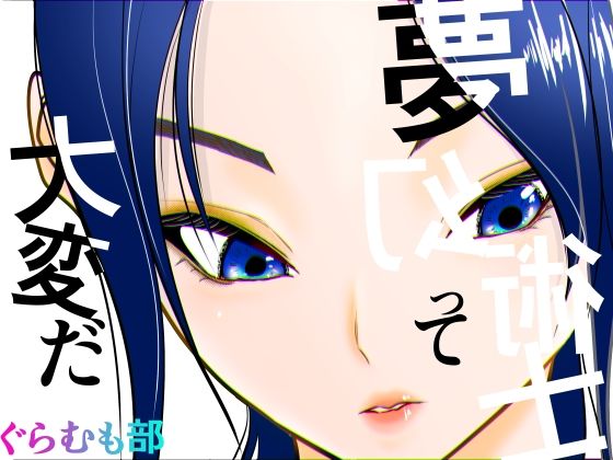 夢幻術士って大変だ アイキャッチ画像 【hentaiエロ同人漫画Hitomi raw】