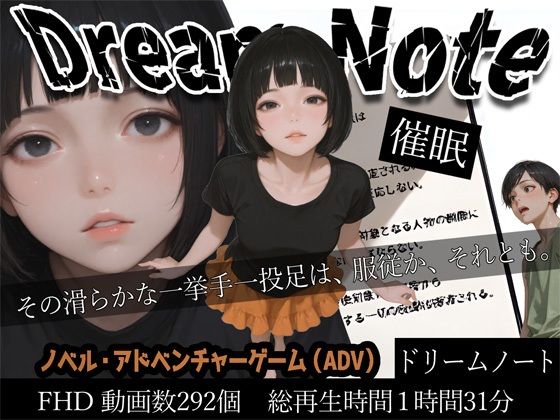 【エロ漫画raw】Dream Note