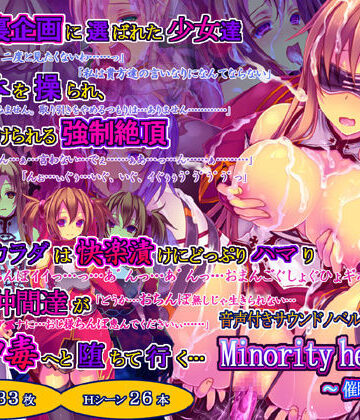 【エロ漫画raw】Minority hearts7〜催●寝取られ〜