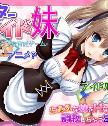 【エロ漫画raw】ヲーターメイド妹