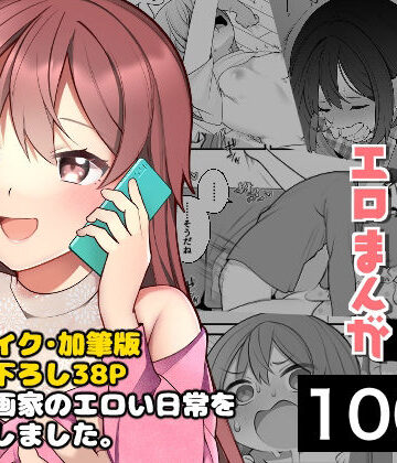 【エロ漫画raw】長瀬徹の実体験エロまんが総集編