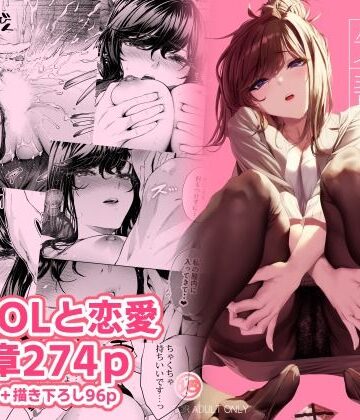 【エロ漫画raw】職場の先輩2