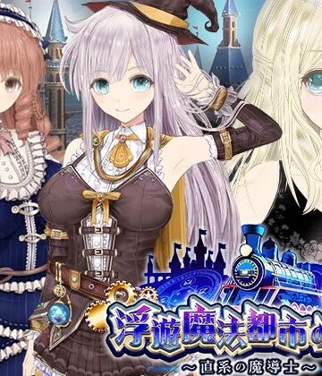 【エロ漫画raw】【浮遊魔法都市のレイ】〜直系の魔導士〜