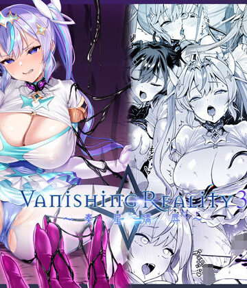 【エロ漫画raw】Vanishing Reality3 〜奏星嬌辱〜