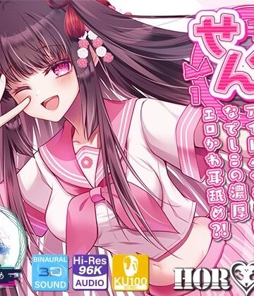 【エロ漫画raw】【耳舐め超特化】せんべろ10 -アイドルサキュ嬢なでしこの濃厚エロかわ耳舐め？！- 【CV陽向葵ゅか】