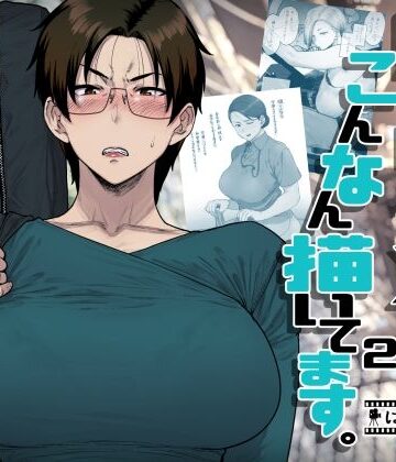 【エロ漫画raw】FANBOXでこんなん描いてます。2025