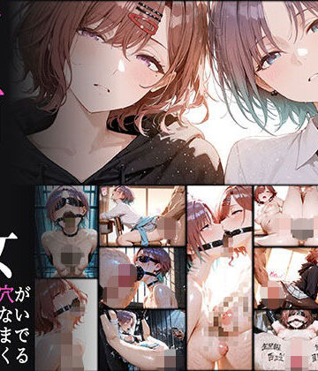 【エロ漫画raw】真・肛門便女_浅〇透 ＆ 樋〇円香