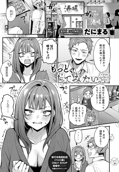 【エロ漫画raw】もう一度、してみたい。（単話）