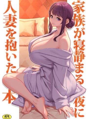 【エロ漫画raw】巨乳母娘・美香と佑香（単話）