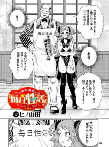 【エロ漫画raw】性教育番組「子作りを学ぼう！」（単話）