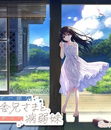 【エロ漫画raw】【FANZA限定】ド田舎兄妹_アペンドコンプリートセット