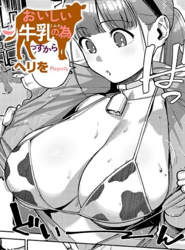 【エロ漫画raw】すべては治療の一環ですから（単話）